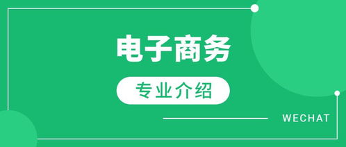 电子商务直播专业怎么样