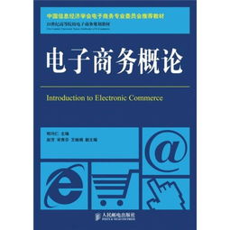 经济学类电子商务专业