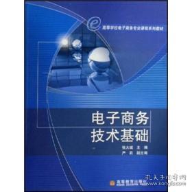 大一电子商务专业课程