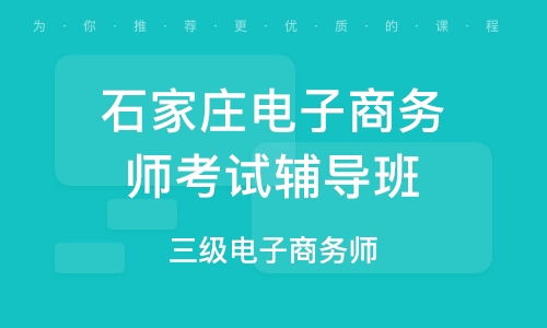 能考电子商务师的专业